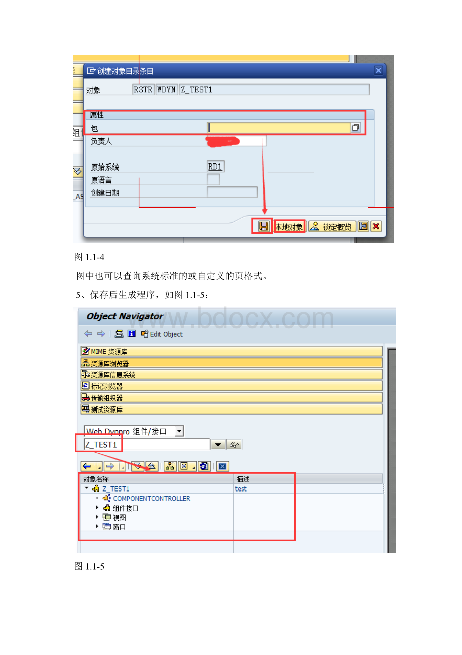 ABAPWebDynpro实例.docx_第3页