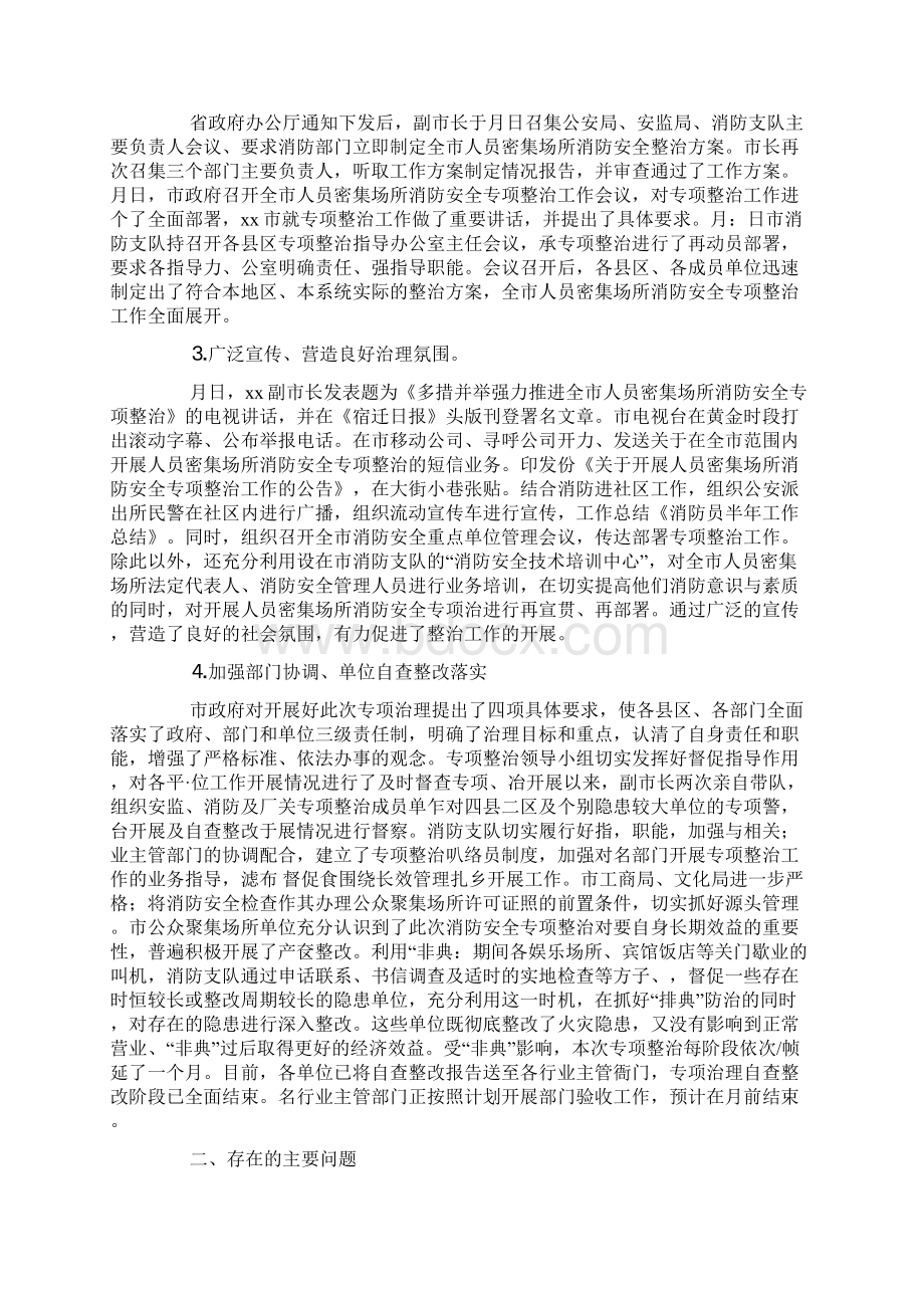 消防员个人半年工作总结.docx_第3页