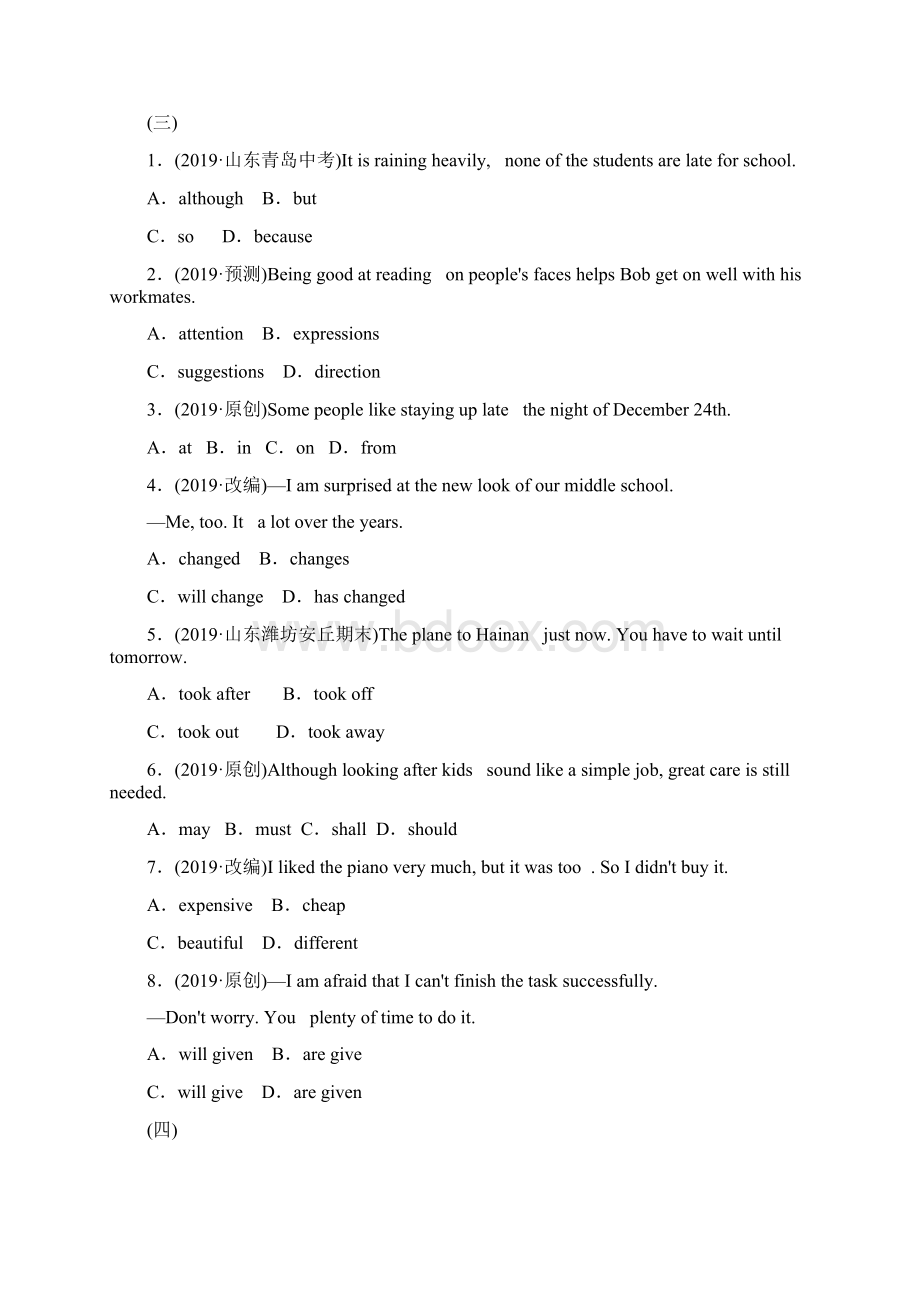 江西省中考英语总复习题型加练二 单项填空Word下载.docx_第3页