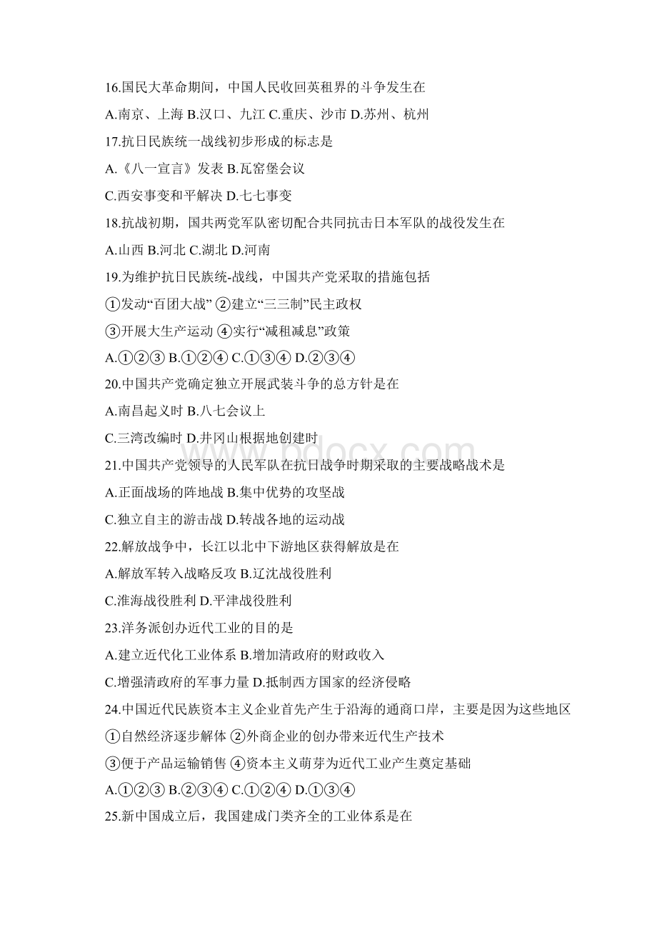 阶段练习二Word文档格式.docx_第3页