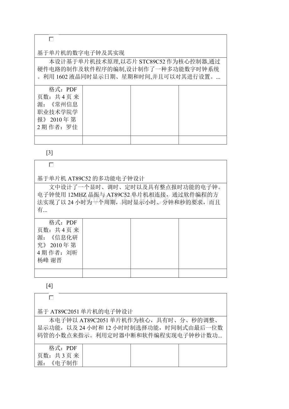 文献检索报告范例Word文件下载.docx_第3页