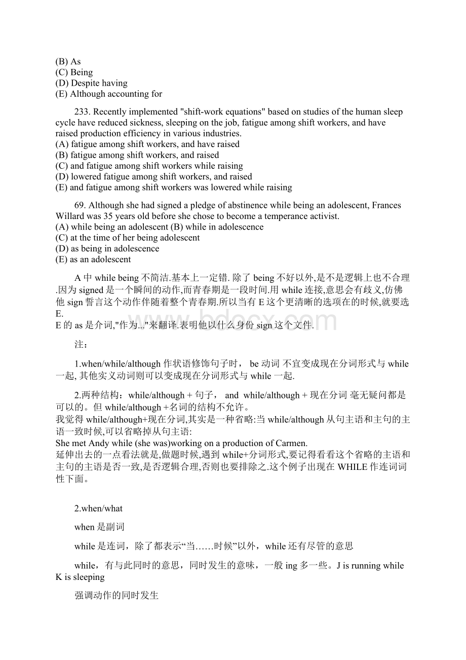 GMAT 语法.docx_第2页