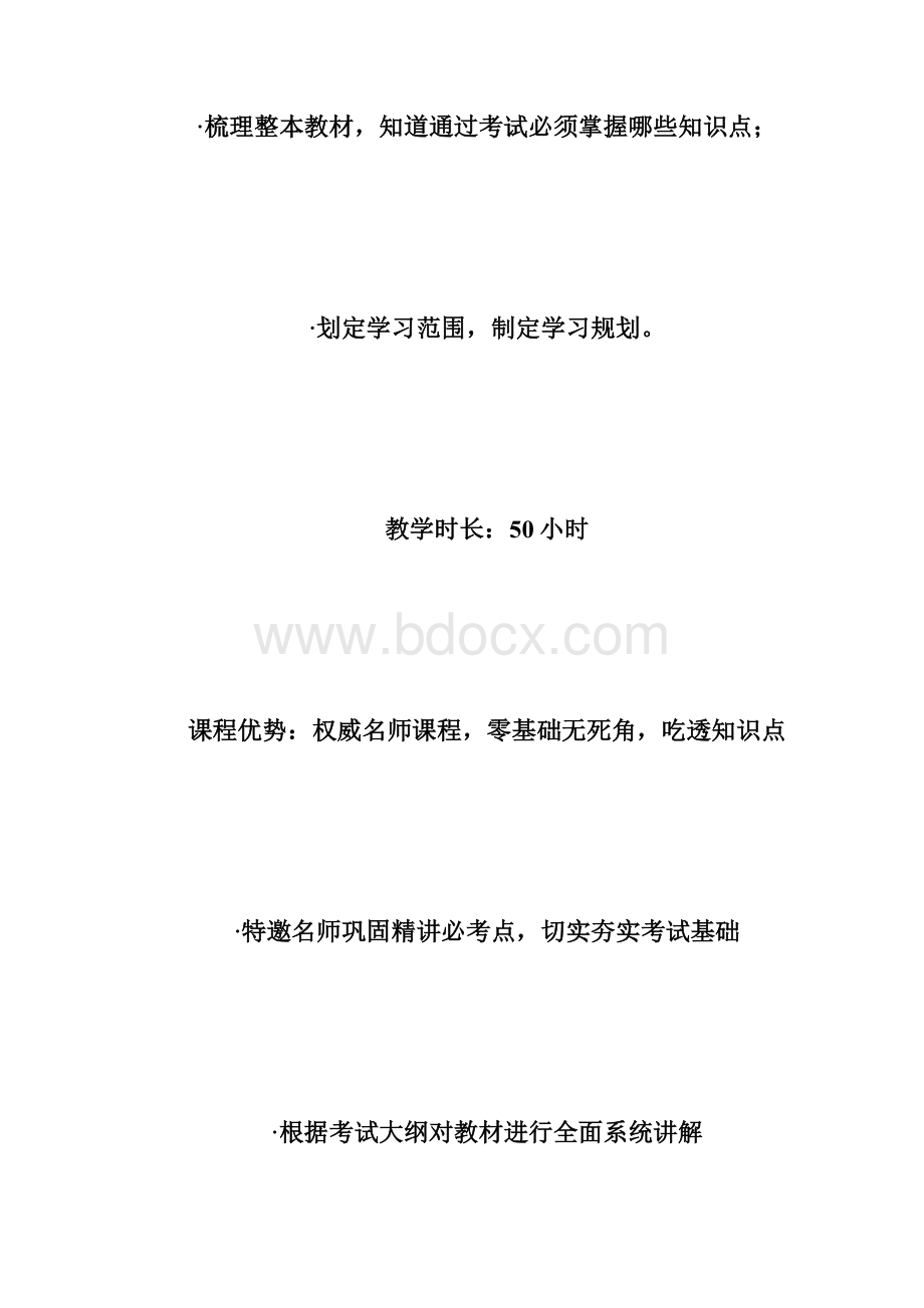 初级护师《儿科护理学》练习题及答案汇总初级护师考试docWord下载.docx_第2页