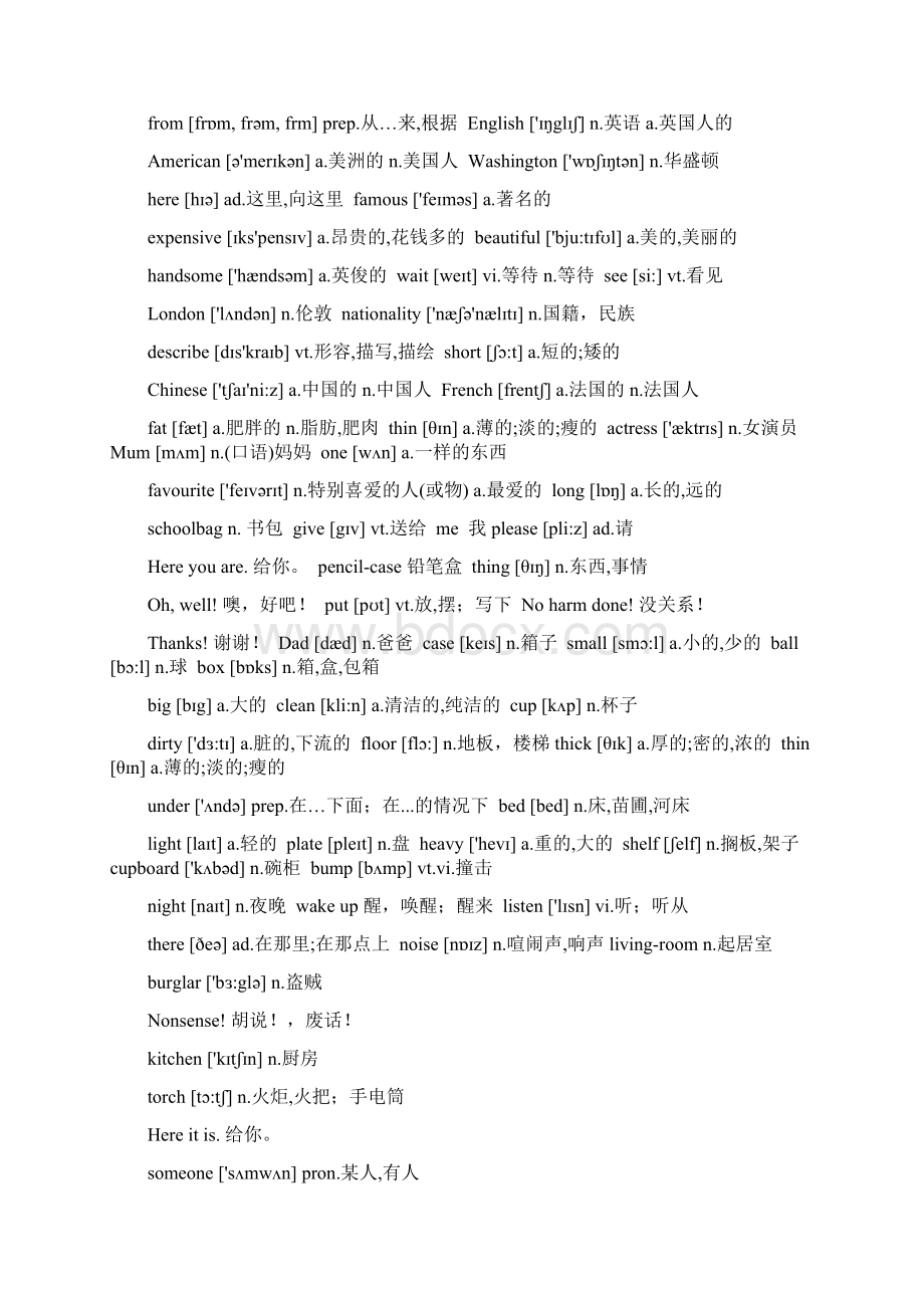 新概念英语青少版单词表1A1B2A.docx_第3页