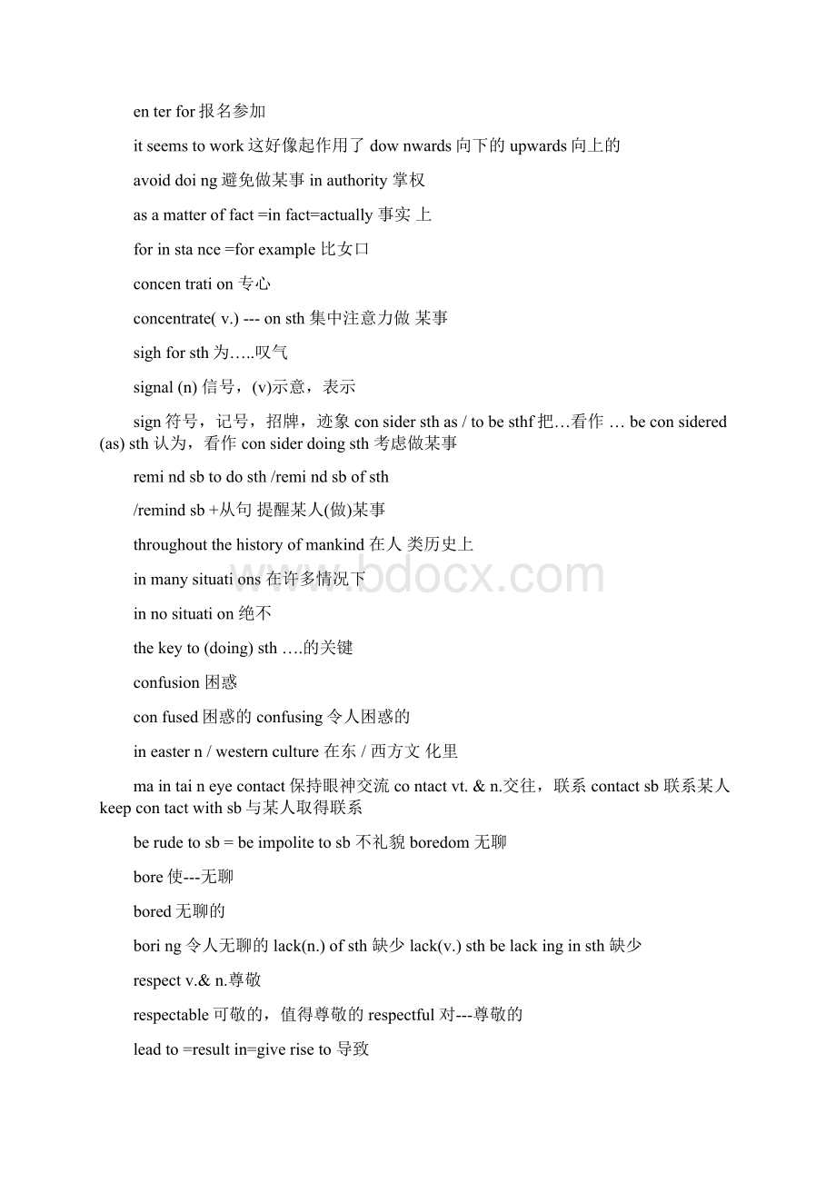 高一英语牛津词汇整理Word下载.docx_第3页