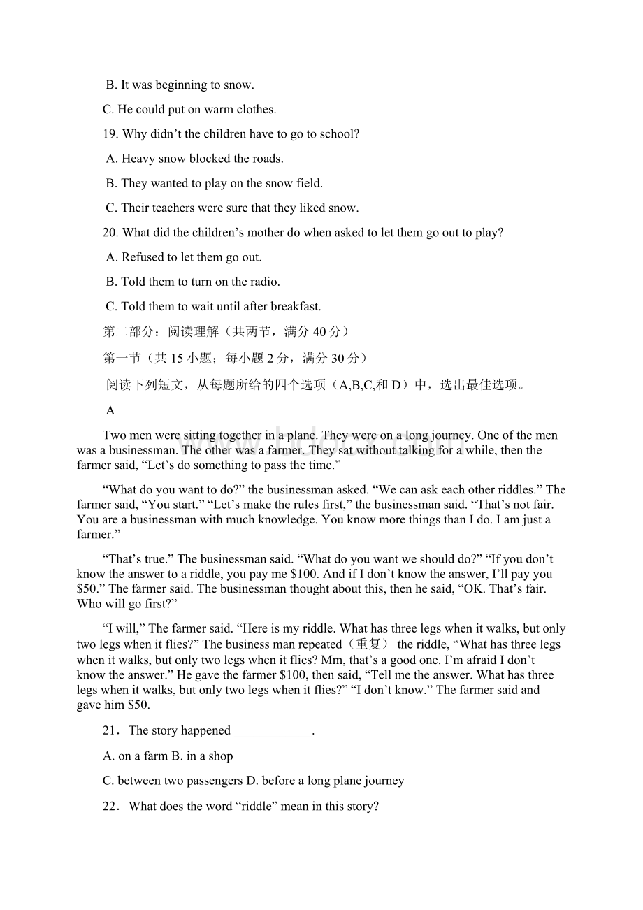 河北省柏乡中学学年度第一学期期中考试高一英语试题.docx_第3页