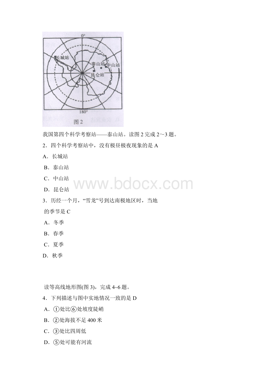 广东中考地理考试及参考答案.docx_第2页