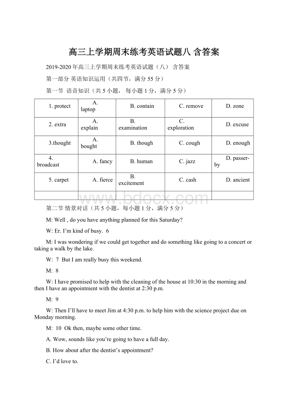 高三上学期周末练考英语试题八 含答案Word文档下载推荐.docx