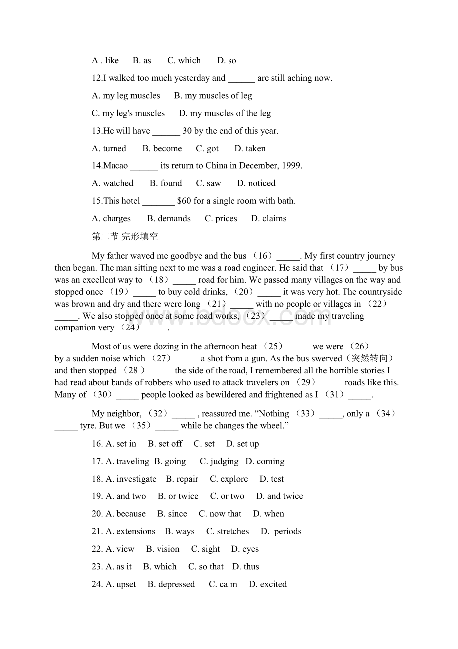 最新全国英语等级考试二级模拟试题.docx_第2页