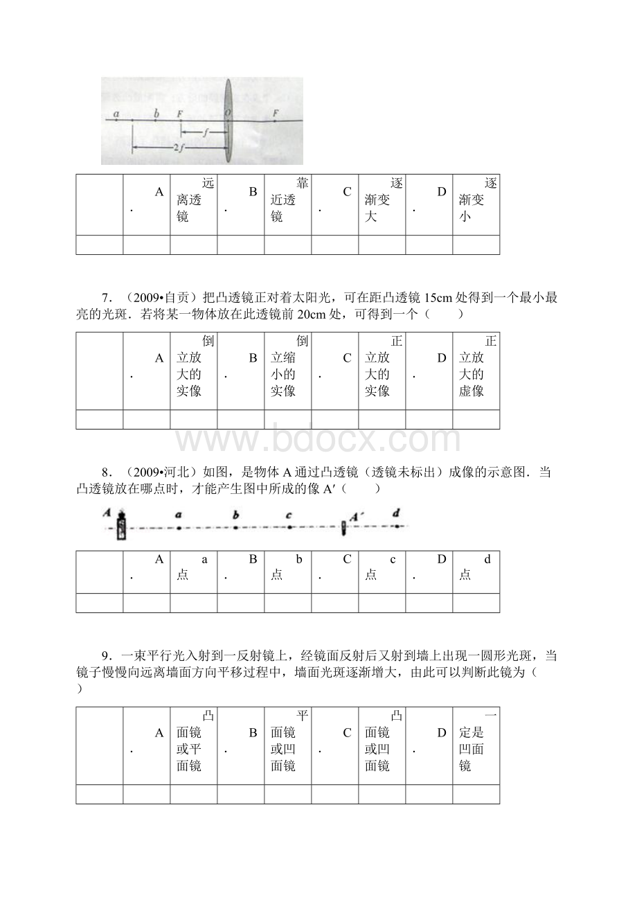 初中物理透镜难题易错题集附详解.docx_第3页