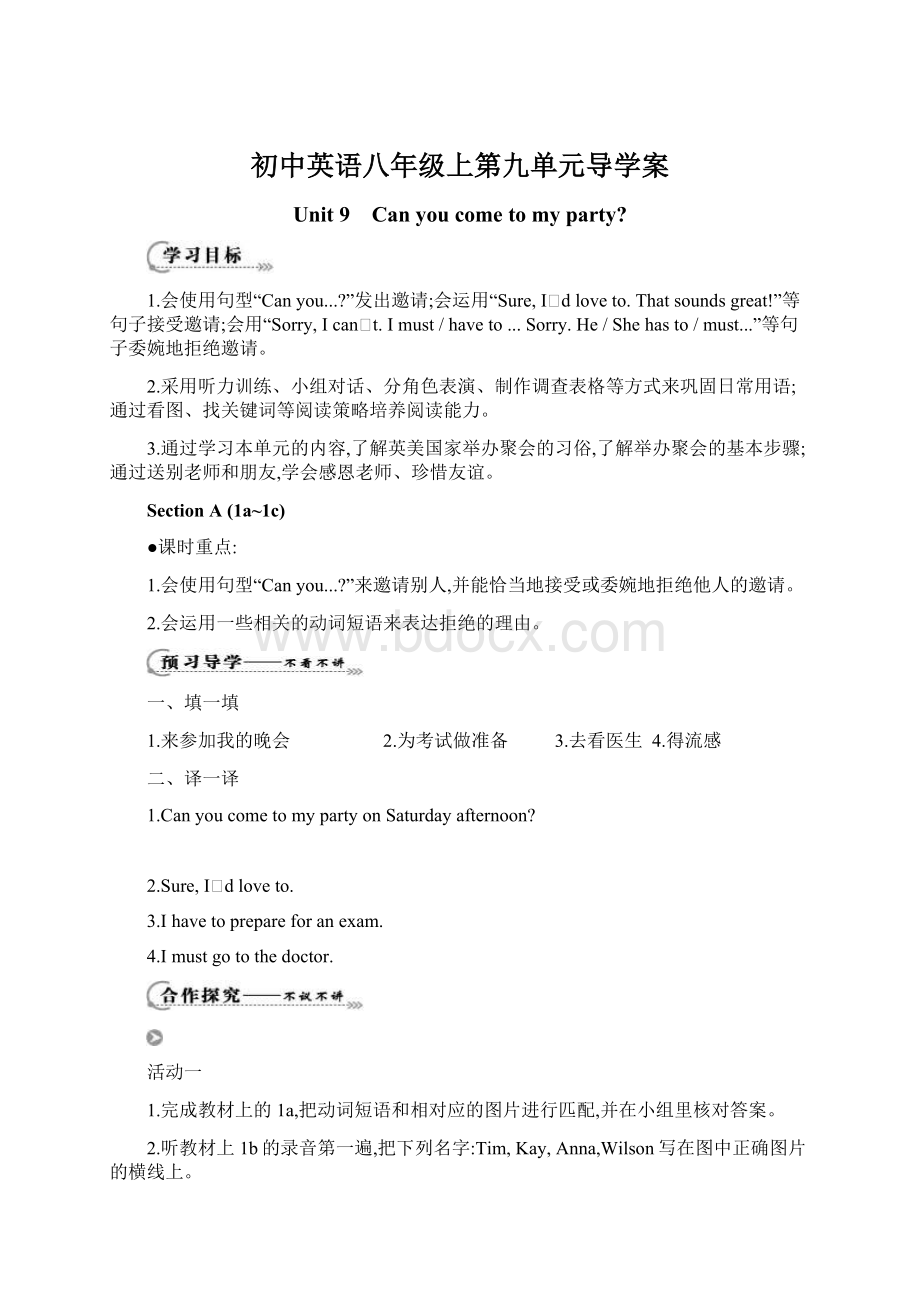 初中英语八年级上第九单元导学案Word文档下载推荐.docx_第1页