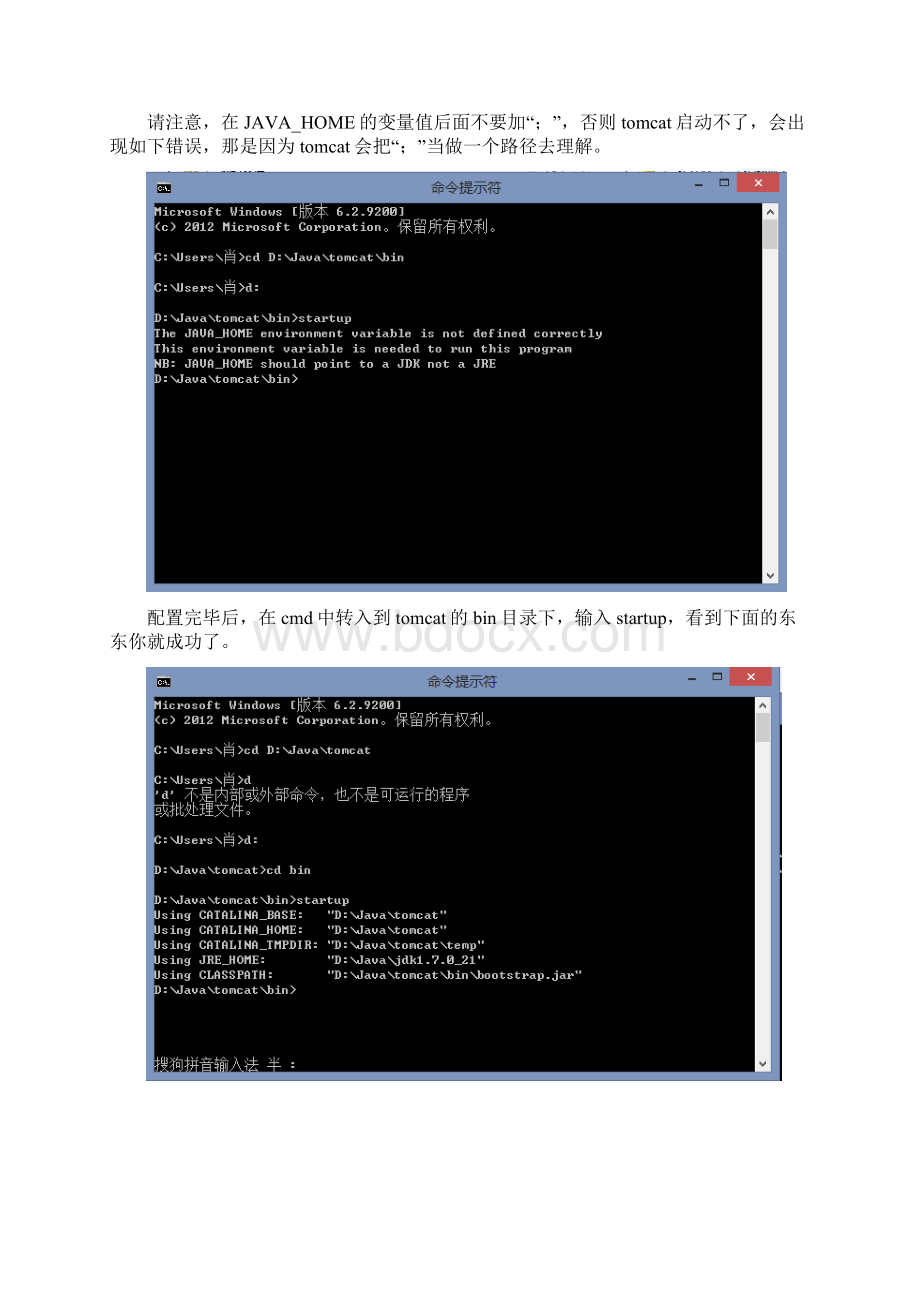 图文详解win8系统下Myeclipse Tomcat MySQL Navicat的jsp网站开发环境配置汇总.docx_第2页