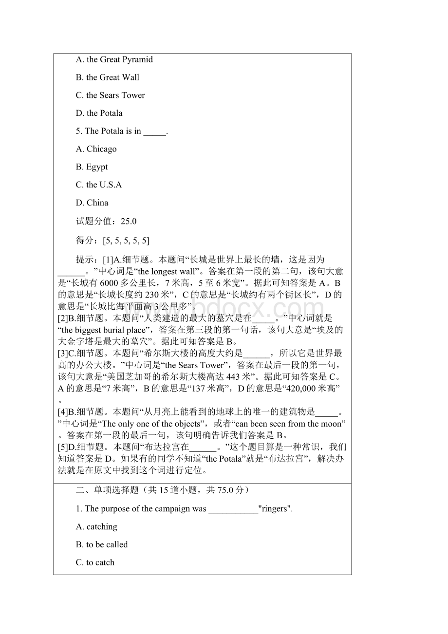 北邮网院作业.docx_第2页