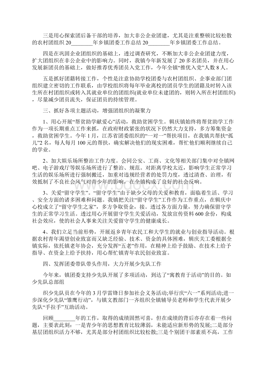 公务员年度考核个人总结事例公务员个人总结.docx_第2页