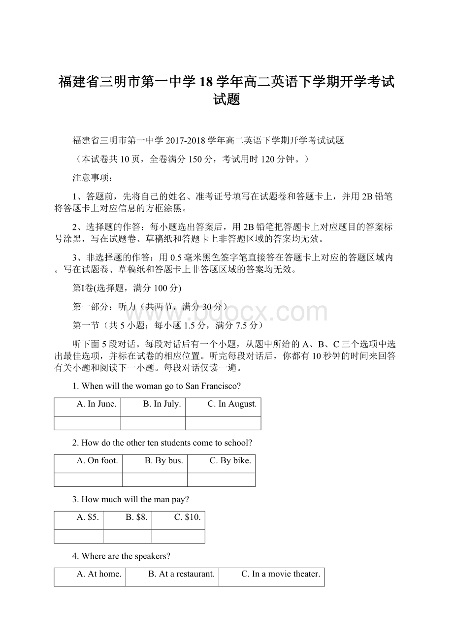 福建省三明市第一中学18学年高二英语下学期开学考试试题Word文档下载推荐.docx_第1页