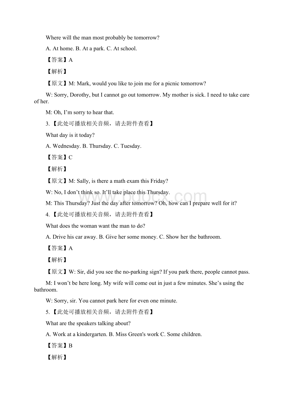 学年湖北省部分高中联考协作体高二上学期期中英语试题含听力解析版 听力.docx_第2页