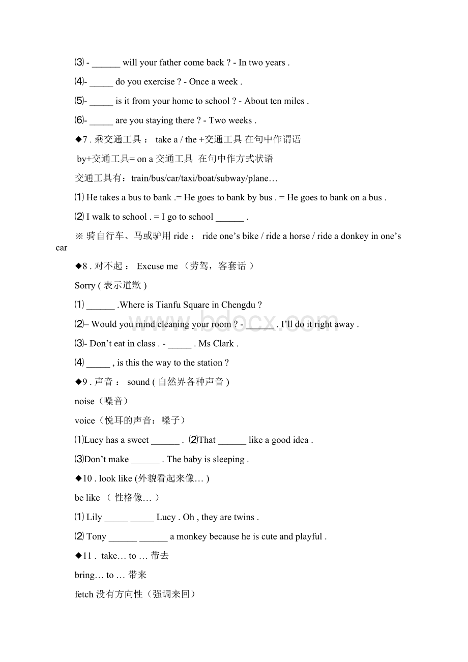 初中英语复习要点Word格式文档下载.docx_第3页