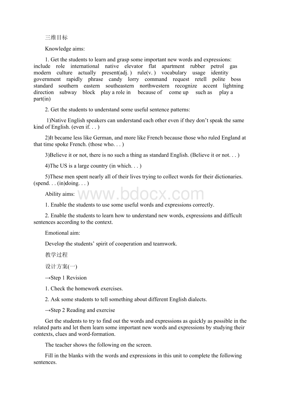 Unit 2 English around the world Period 3 Important Language Point 教学设计公开课优质课人教必修1精品Word下载.docx_第2页