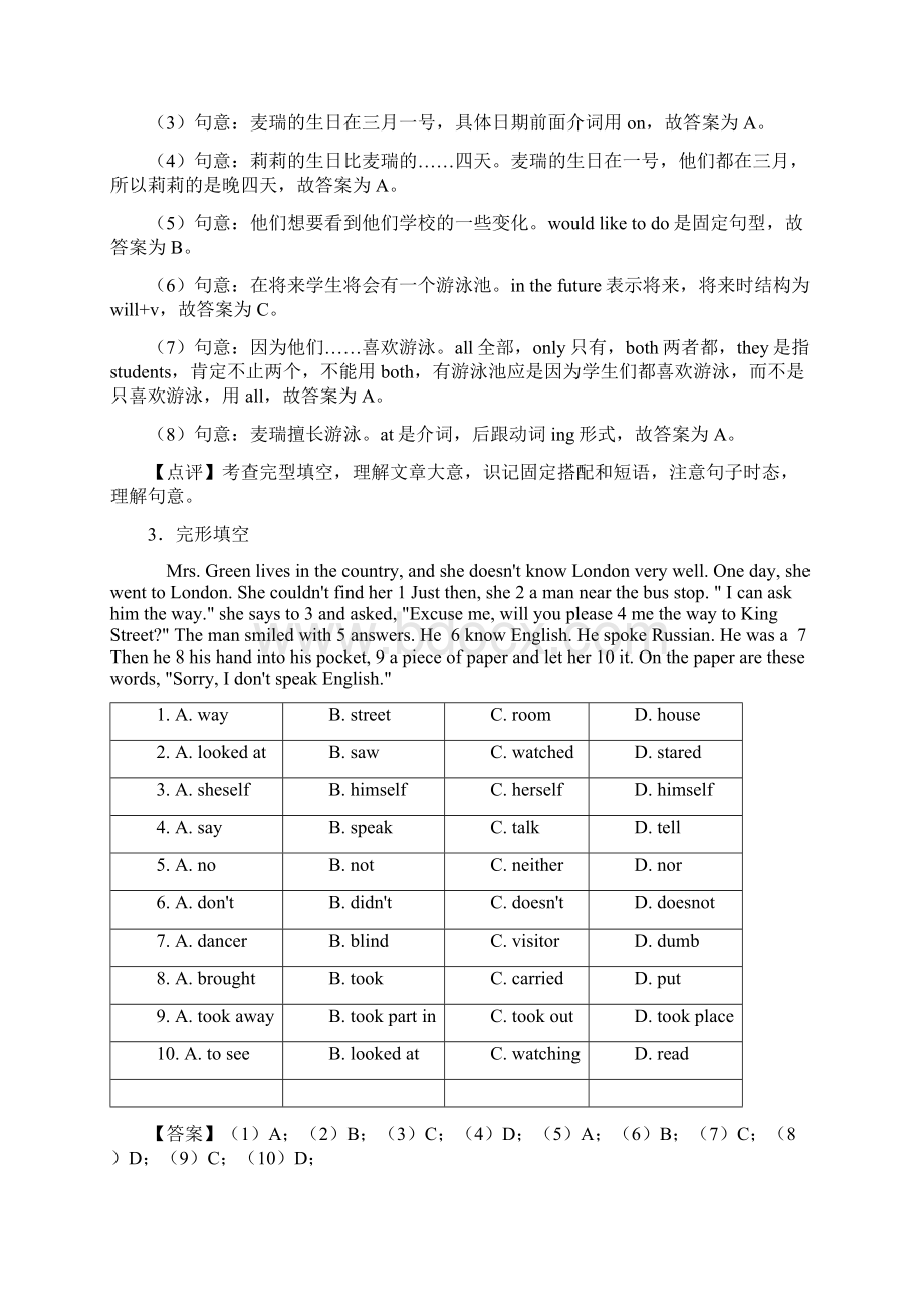 小学英语完形填空训练含答案详细解析Word格式.docx_第3页