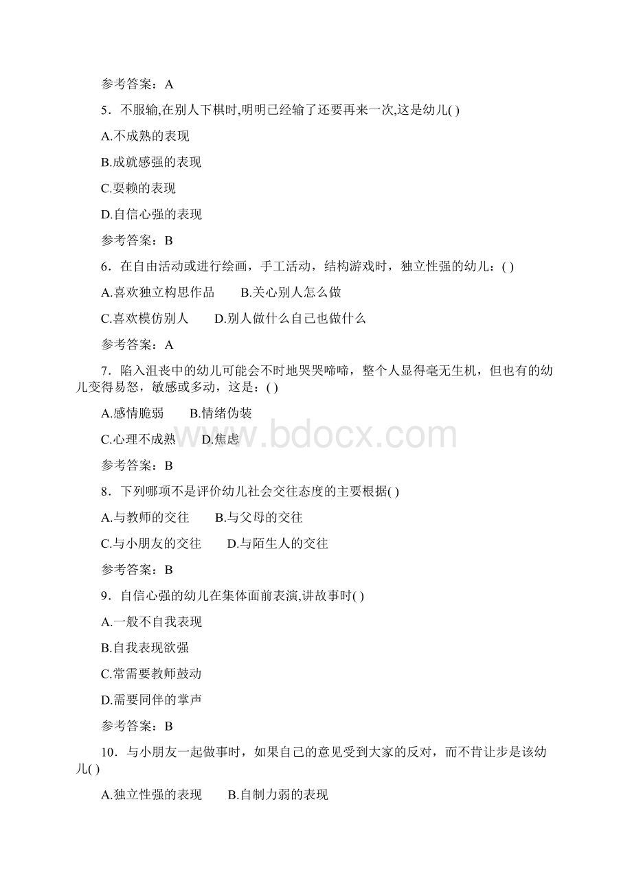 最新幼儿园教师招聘考试题库288题含标准答案Word文档格式.docx_第2页