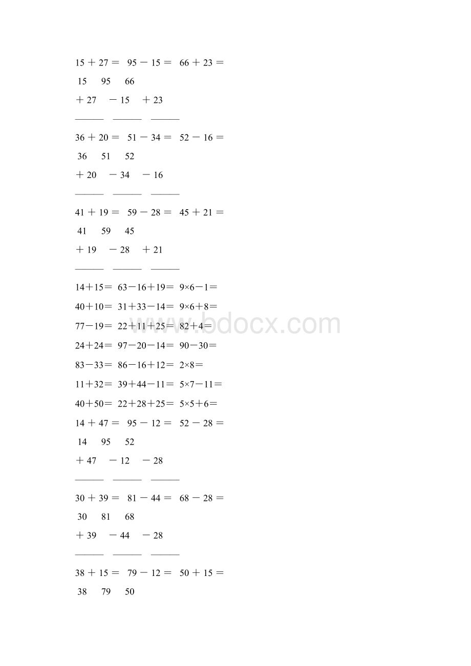 人教版小学二年级数学上册计算题汇编绝对精品 45.docx_第2页