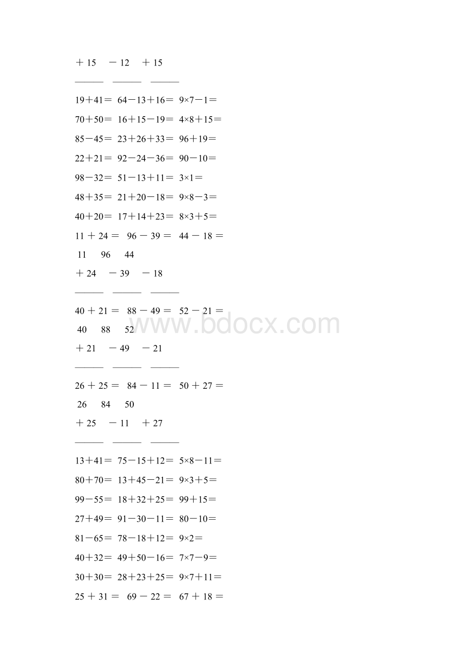 人教版小学二年级数学上册计算题汇编绝对精品 45.docx_第3页