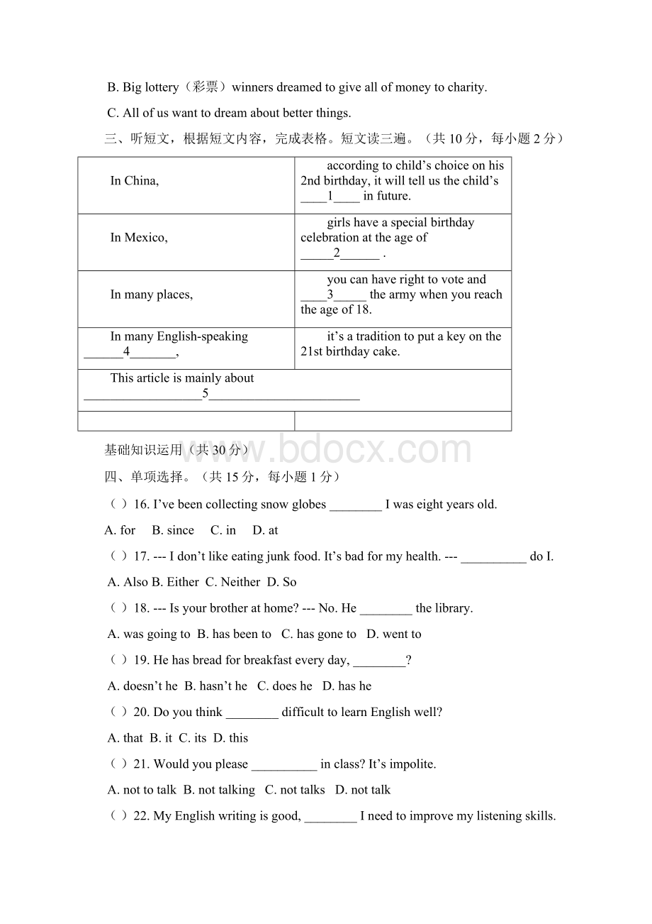 初二第二学期英语初期末考试.docx_第3页