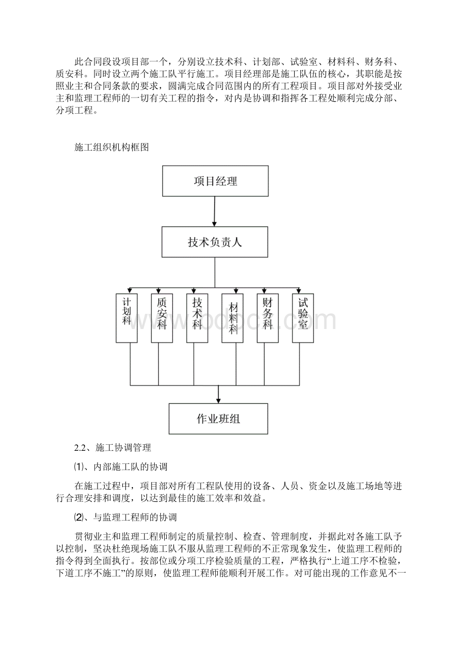 耕地设计.docx_第3页