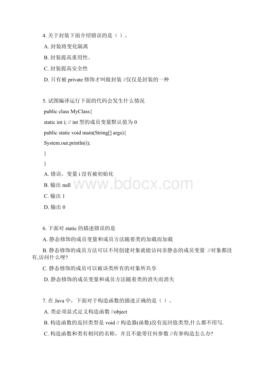 Java面向对象知识测试C卷答案.docx_第2页