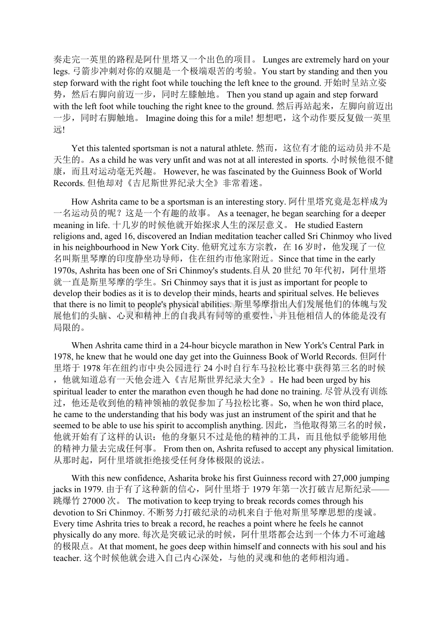 人教版版高中英语选修9课文逐句翻译Word版Word格式文档下载.docx_第2页