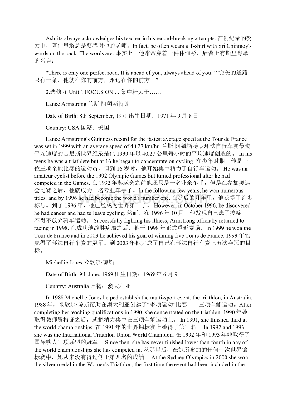 人教版版高中英语选修9课文逐句翻译Word版Word格式文档下载.docx_第3页