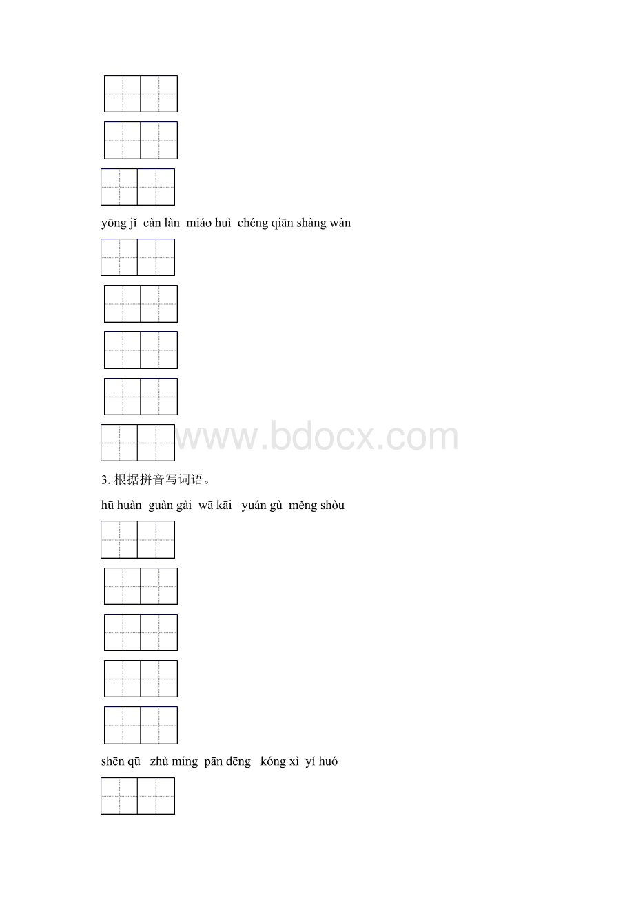 语文版四年级语文下学期期中综合检测提升练习Word格式文档下载.docx_第2页