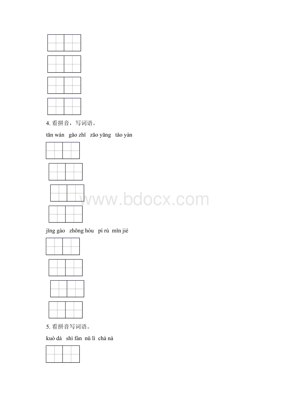 语文版四年级语文下学期期中综合检测提升练习Word格式文档下载.docx_第3页