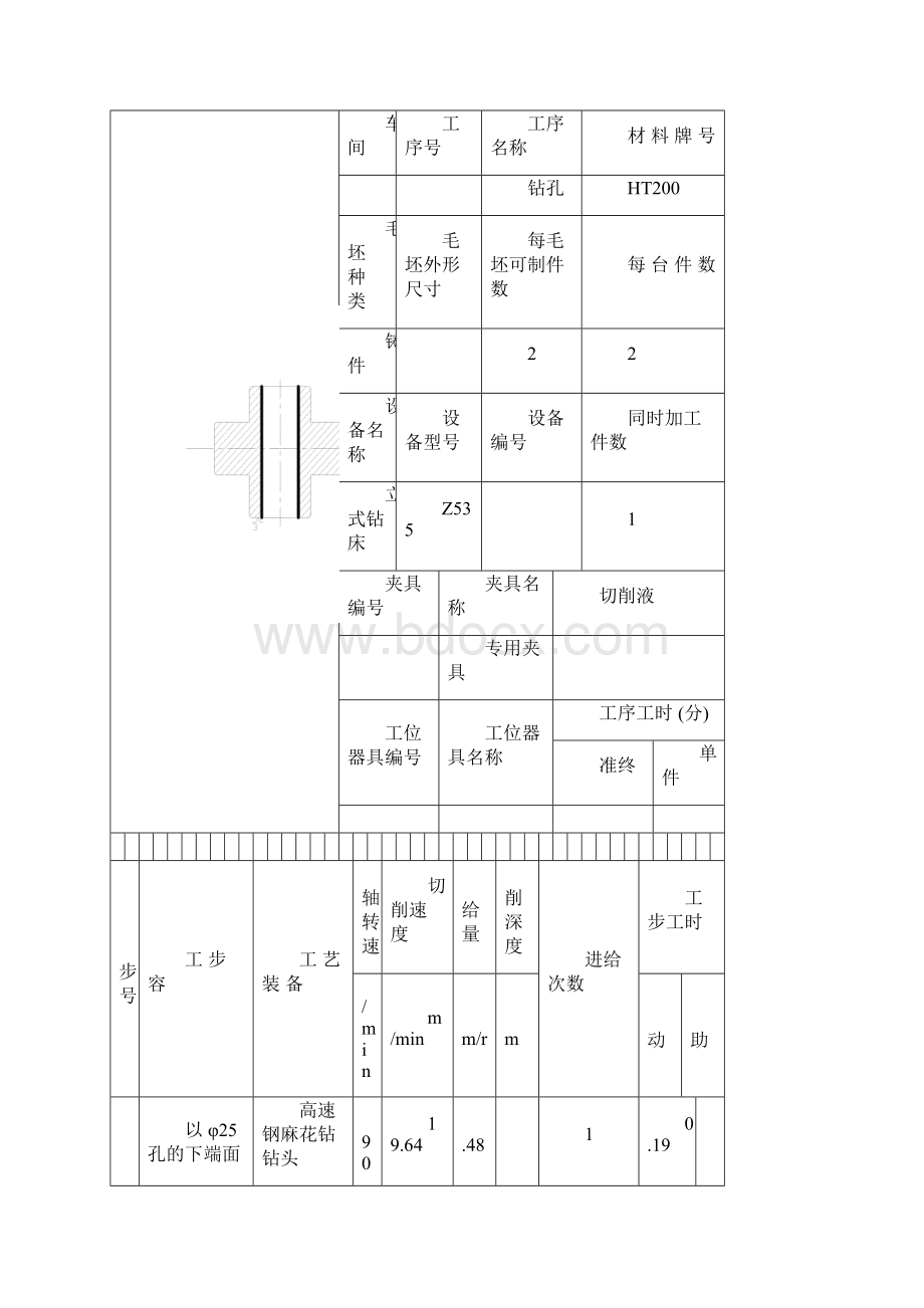 CA6140拨叉831002工序卡.docx_第3页