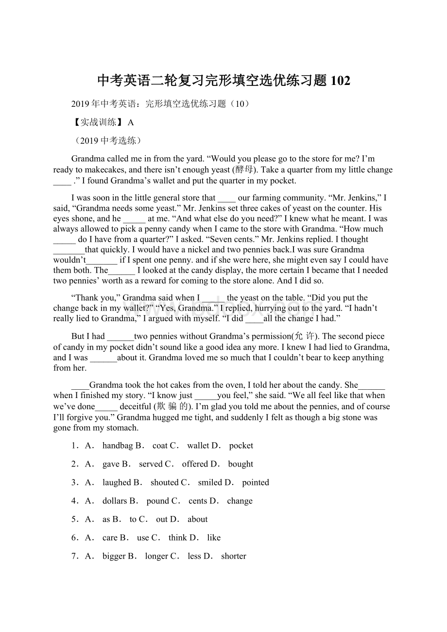 中考英语二轮复习完形填空选优练习题102Word格式文档下载.docx