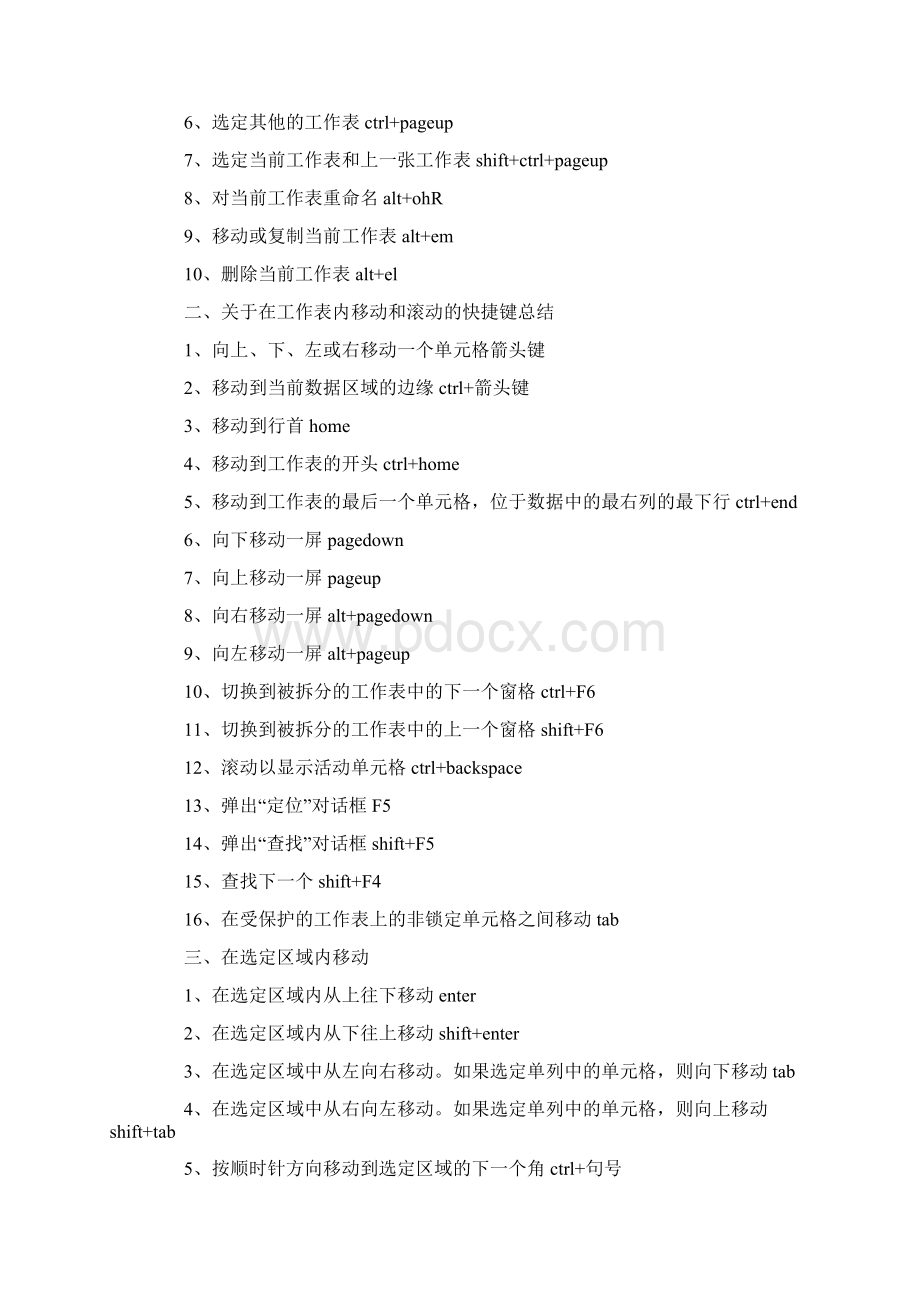 20XXexcel表格中如何将表格移至到另一个表格中.docx_第3页