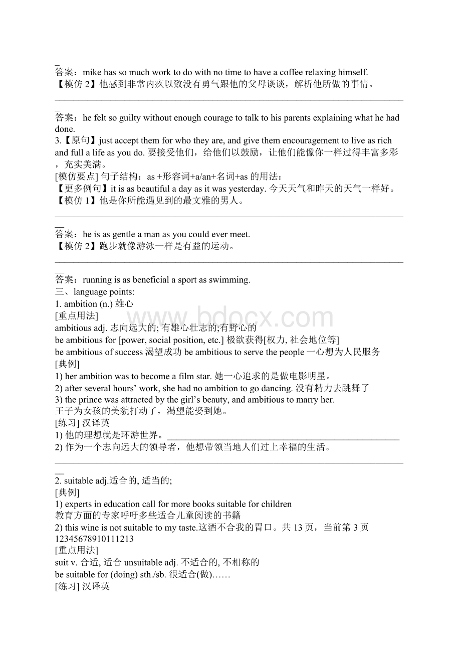 Book7Unit1LivingWell学案.docx_第3页