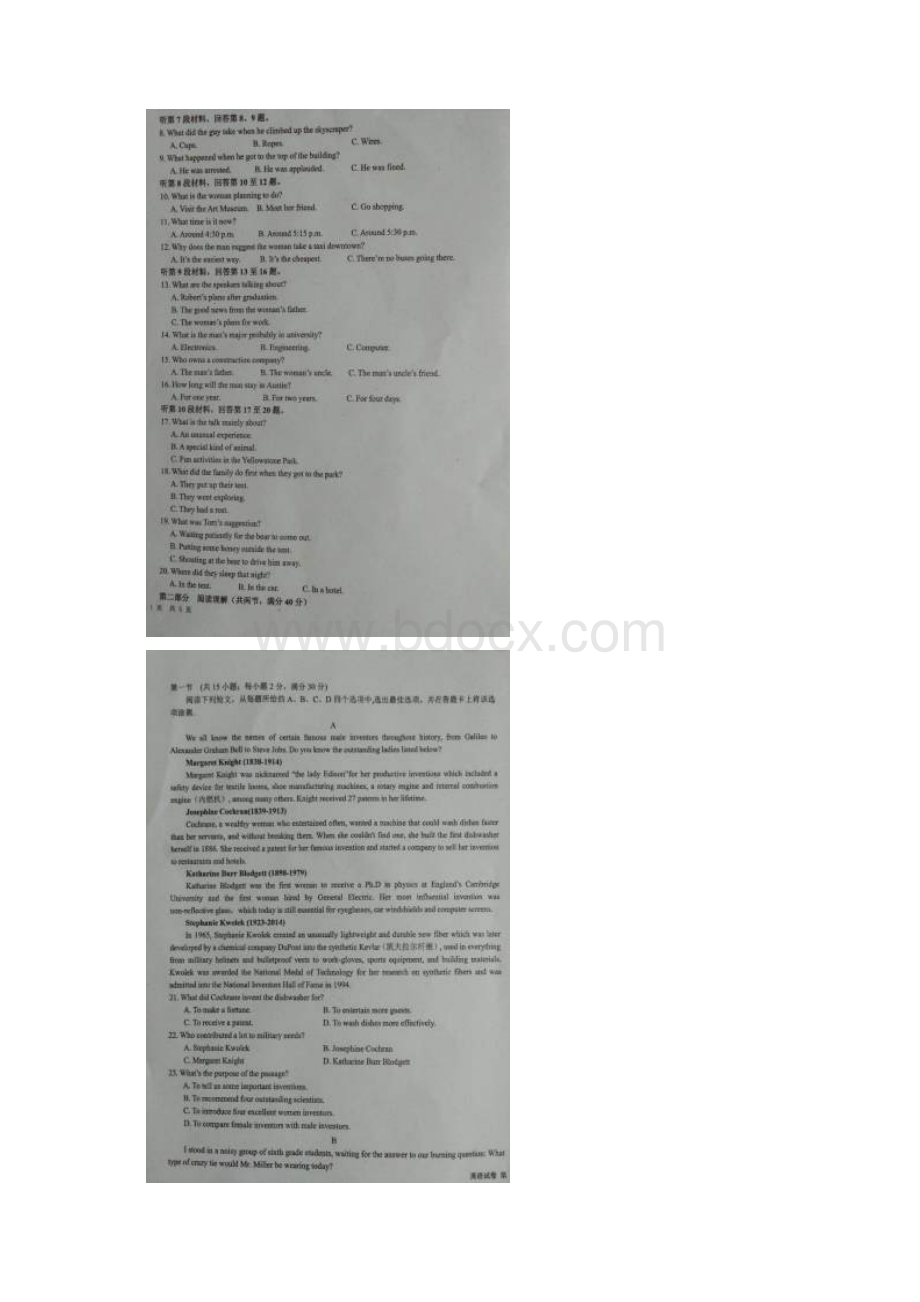 河北省深州市中学高一英语下学期期末考试试Word下载.docx_第2页