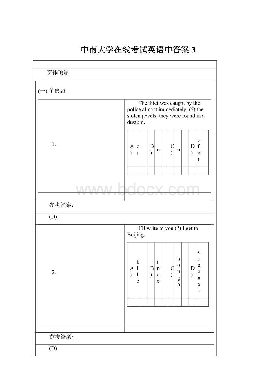 中南大学在线考试英语中答案3.docx