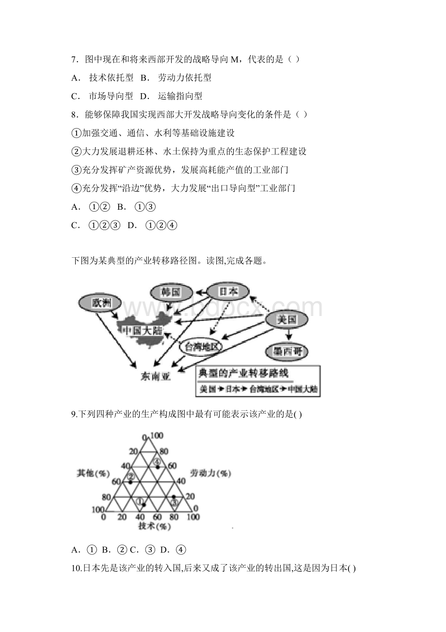 学年第一学期期中考试试题及答案.docx_第3页