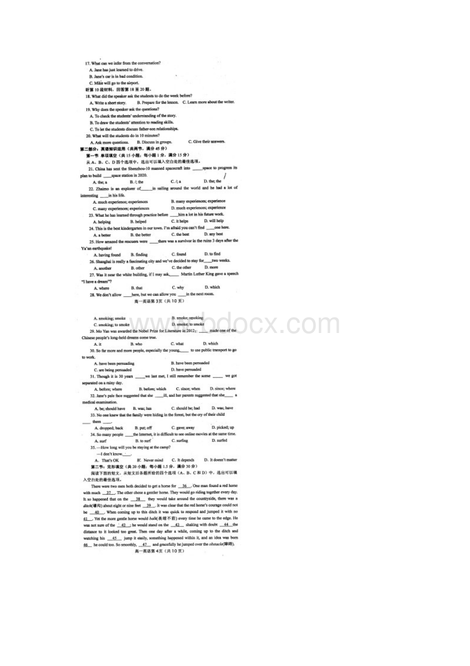 河南省南阳市下学期期末考试高一英语试题含答案.docx_第2页