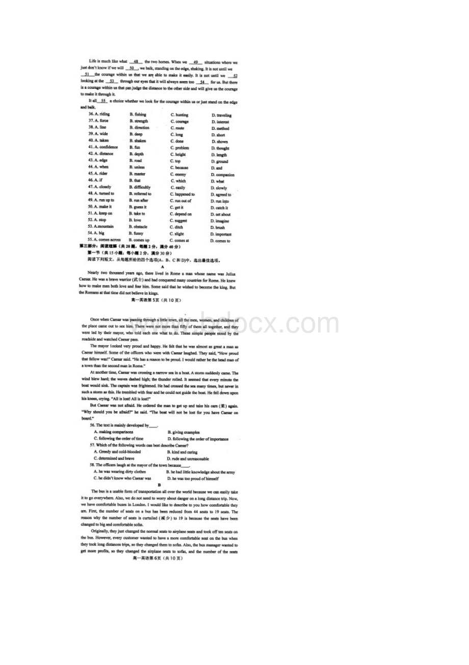 河南省南阳市下学期期末考试高一英语试题含答案.docx_第3页