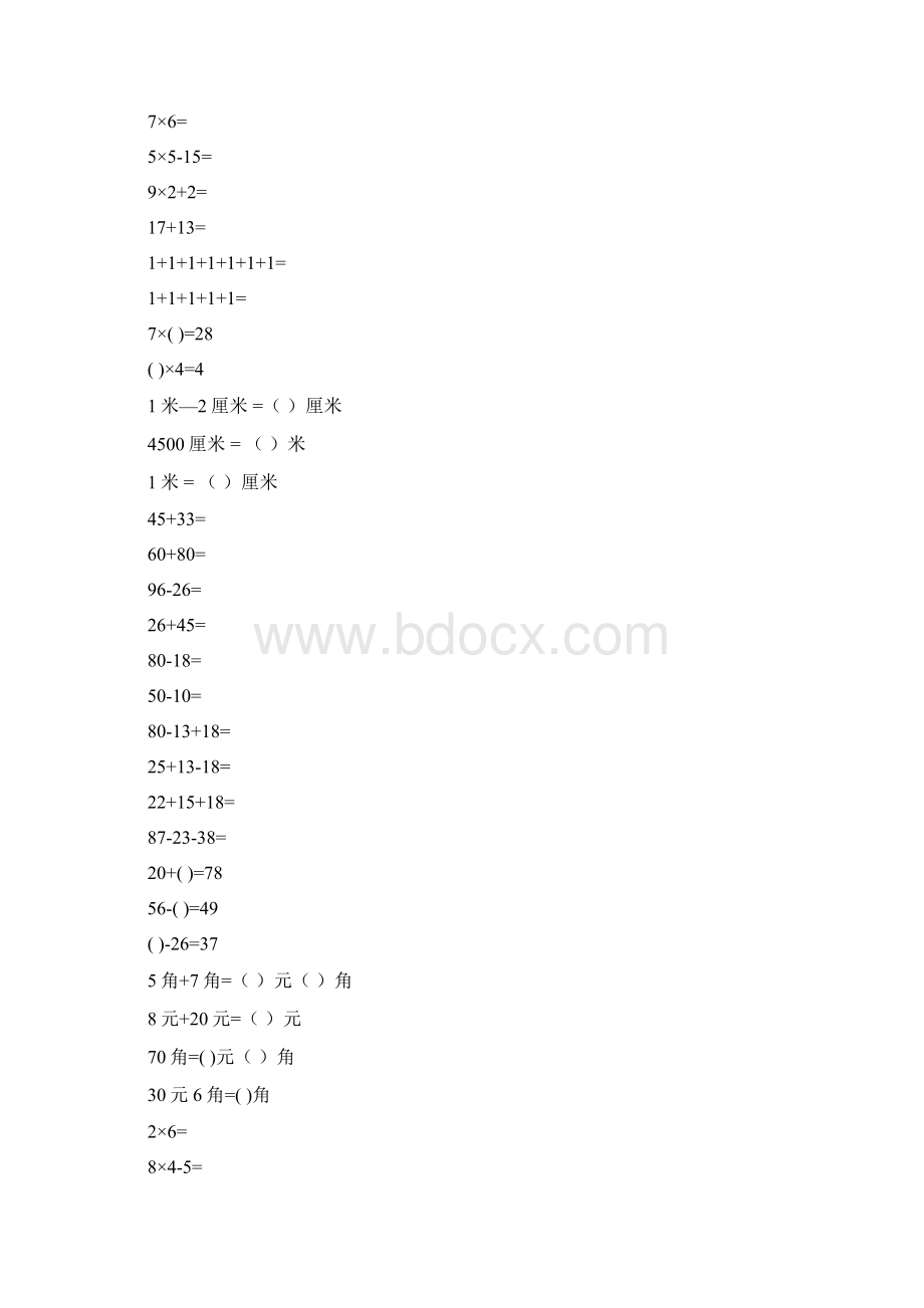 二年级数学上册口算练习册25.docx_第2页