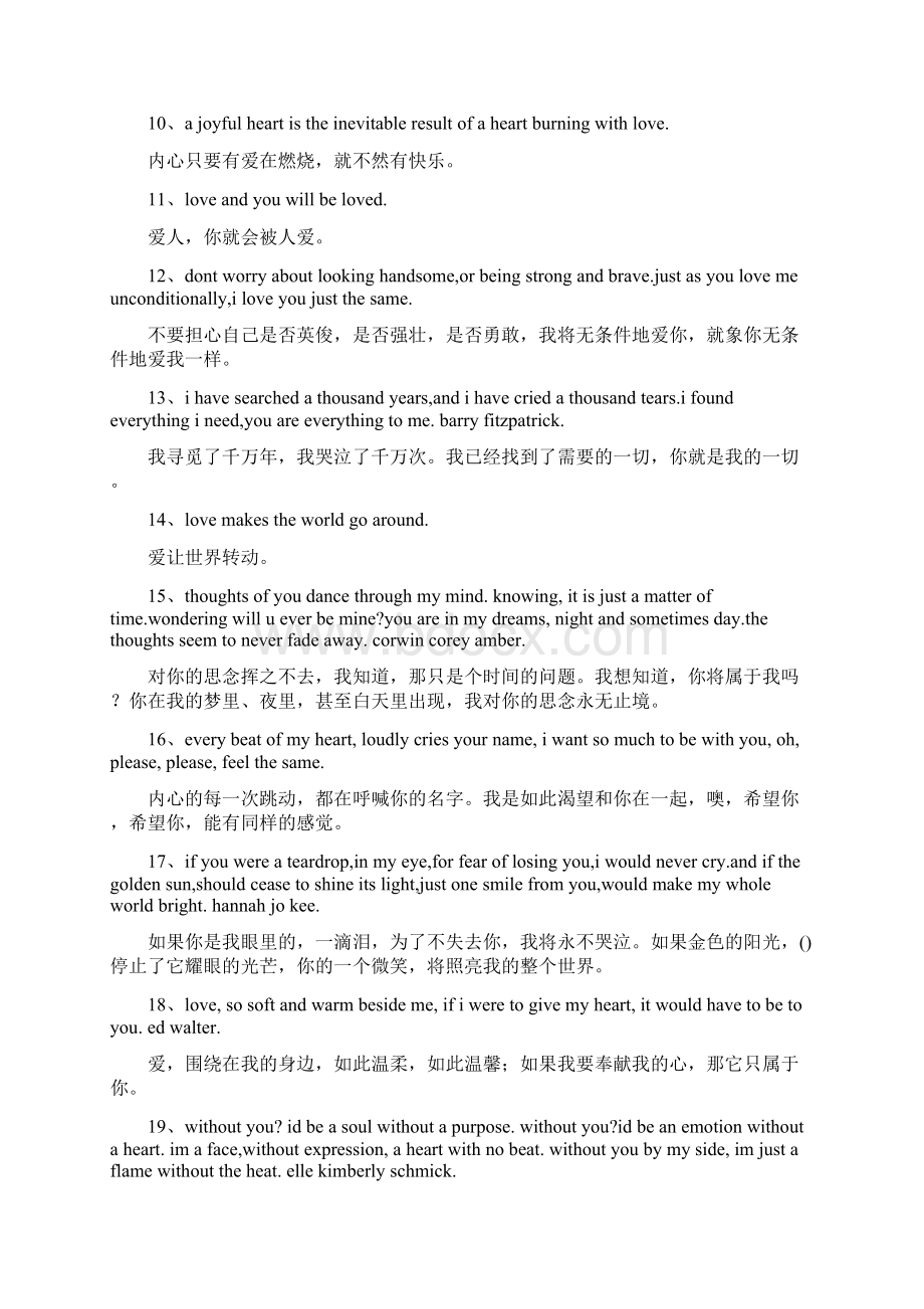 经典爱情英语句子.docx_第2页