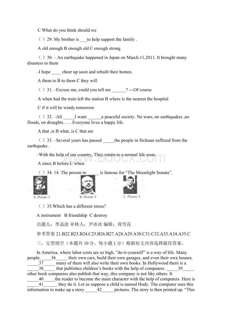 仁爱中考英语模拟试题及答案.docx_第2页