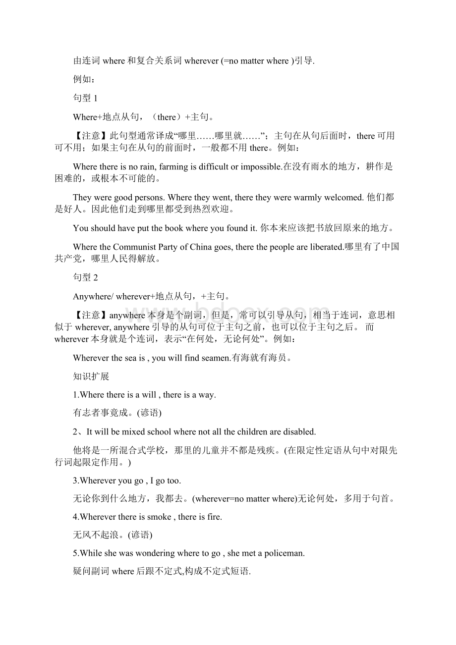 unit 6 language structure 状语从句.docx_第3页