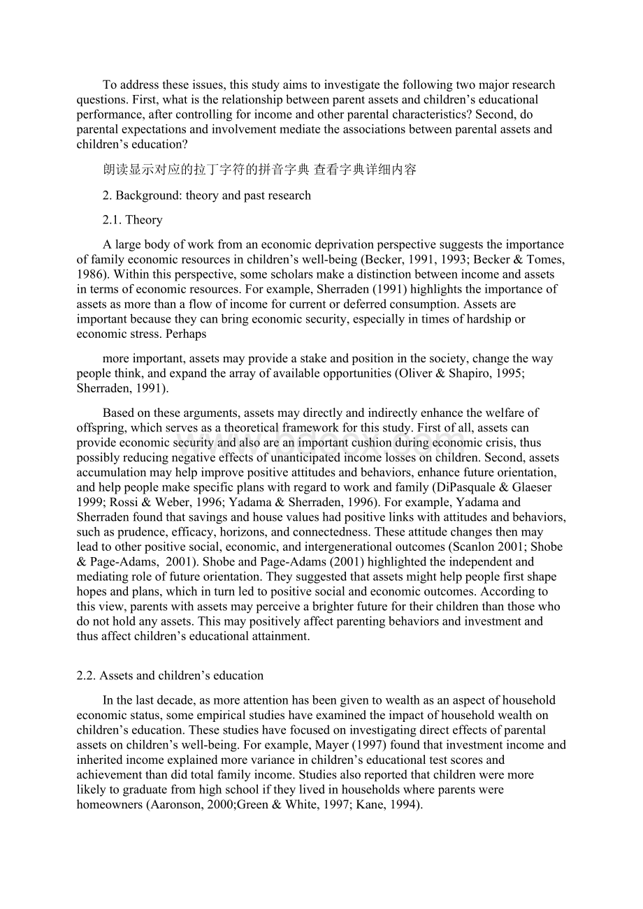 资产父母的期望和参与以及孩子的学习成绩毕业论文外文翻译.docx_第2页