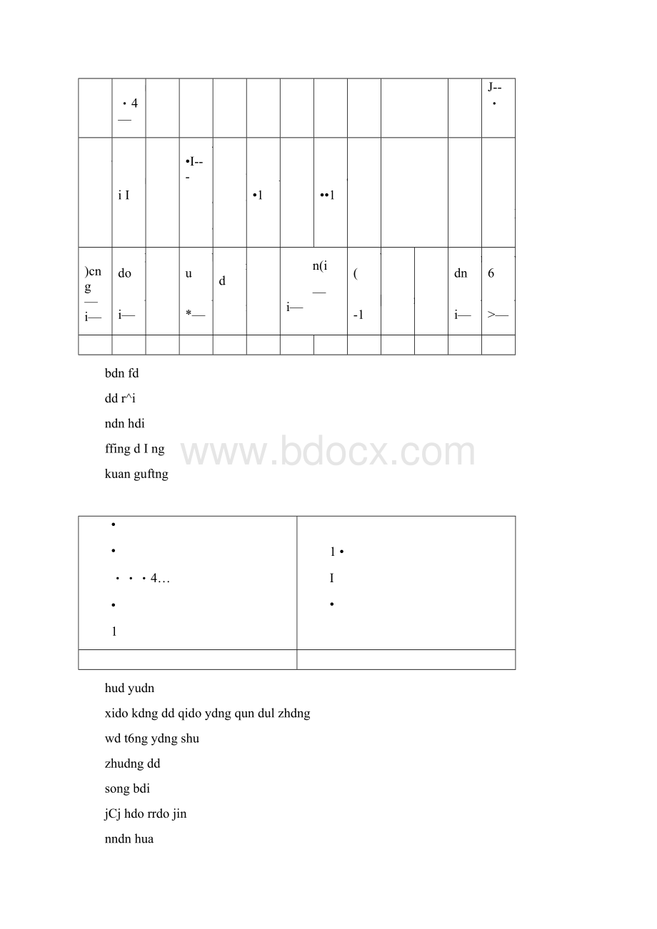 新版二年级部编版语文上册看拼音写汉字Word格式.docx_第2页