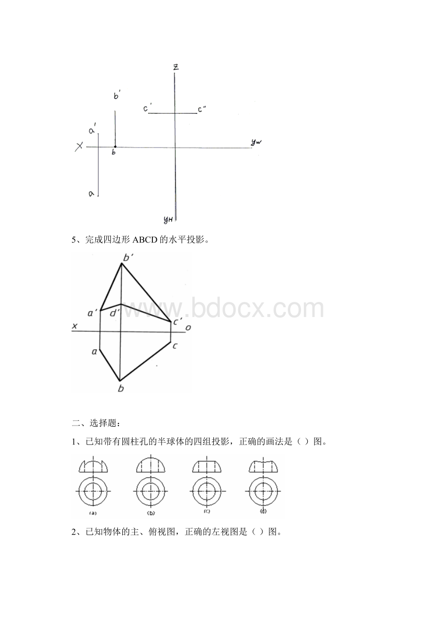 工程制图期末考试试题Word格式文档下载.docx_第2页