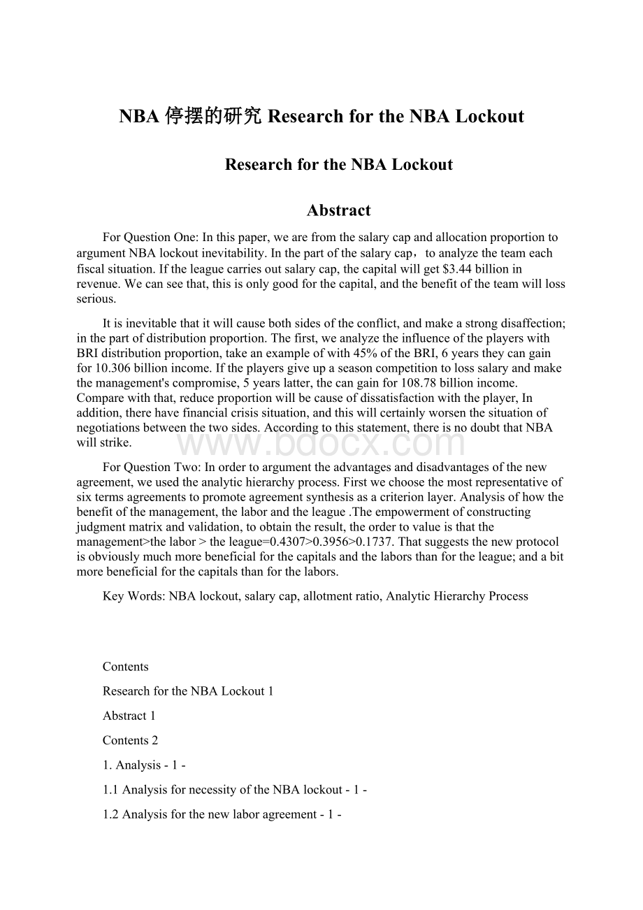 NBA 停摆的研究Research for the NBA Lockout.docx_第1页